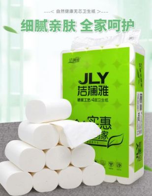洁澜雅卫生纸价格(洁雅卫生纸多少钱一袋)-图2 洁澜雅卫生纸价格(洁雅卫生纸多少钱一袋)-图2