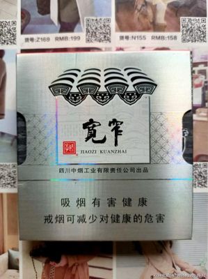宽窄12加8价格(宽窄12+8是什么烟)-图2 宽窄12加8价格(宽窄12+8是什么烟)-图2