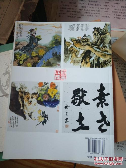俞包象书画价格表(书画巨匠俞包象作品)-图2 俞包象书画价格表(书画巨匠俞包象作品)-图2