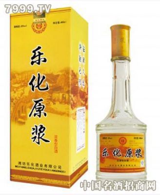 乐化原浆价格（乐化酒价格）