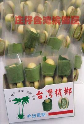 新鲜槟榔价格(鲜槟榔是什么样子)-图2 新鲜槟榔价格(鲜槟榔是什么样子)-图2