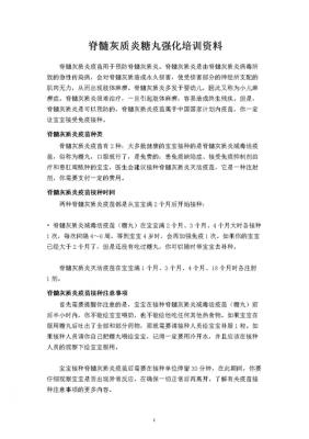 化糖丸价格(化糖丸说明书)-图3 化糖丸价格(化糖丸说明书)-图3