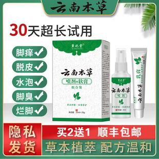 足达康价格（足康净的功效与作用）