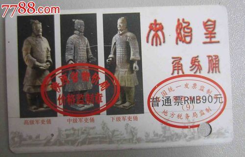 秦俑价格(秦俑门票)-图3 秦俑价格(秦俑门票)-图3