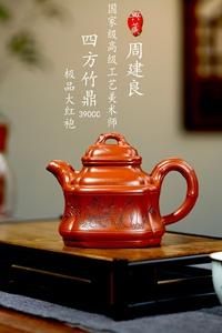 周建良紫砂壶价格(周建良紫砂壶落款图片)-图3 周建良紫砂壶价格(周建良紫砂壶落款图片)-图3