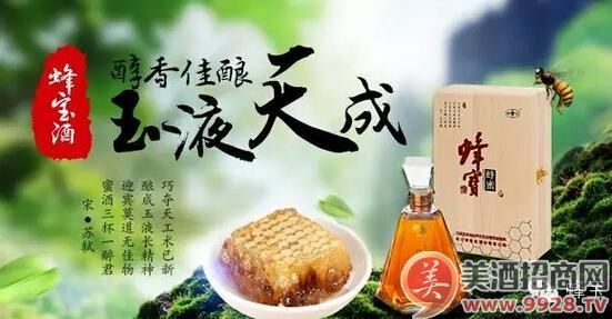 蜂宝酒价格(蜂酒的功效与作用蜂酒的好处有哪些)-图3 蜂宝酒价格(蜂酒的功效与作用蜂酒的好处有哪些)-图3