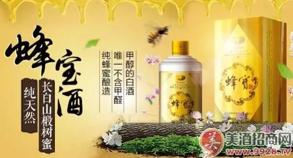 蜂宝酒价格(蜂酒的功效与作用蜂酒的好处有哪些)-图2 蜂宝酒价格(蜂酒的功效与作用蜂酒的好处有哪些)-图2