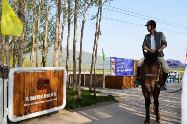 吉林莱德骑马价格(吉林莱德马术俱乐部)-图2 吉林莱德骑马价格(吉林莱德马术俱乐部)-图2
