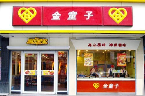 金童子酒价格(金童子卤味官网)-图3 金童子酒价格(金童子卤味官网)-图3