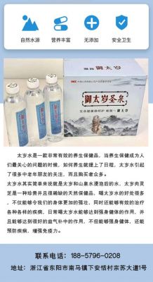 太岁水价格(太岁水最权威的报告)-图3 太岁水价格(太岁水最权威的报告)-图3