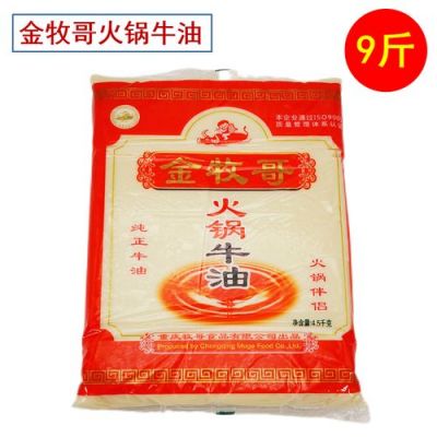 金牧哥价格(金牧哥和牧哥牛油有什么区别)-图2 金牧哥价格(金牧哥和牧哥牛油有什么区别)-图2