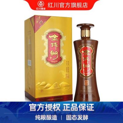 金成州酒价格(金成州酒45度多少钱一瓶)-图2 金成州酒价格(金成州酒45度多少钱一瓶)-图2