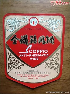 金蝎王酒价格（金蝎宴价格）