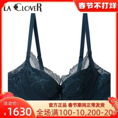 laclover内衣价格表(laca内衣价目表最贵多少钱)-图2 laclover内衣价格表(laca内衣价目表最贵多少钱)-图2