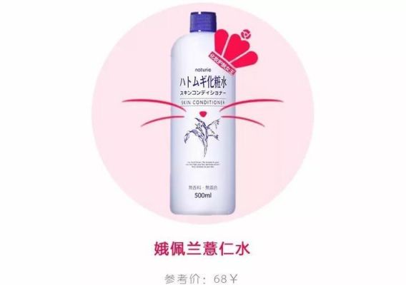 屈臣氏薏仁水价格(屈臣氏薏仁水价格多少钱)-图3 屈臣氏薏仁水价格(屈臣氏薏仁水价格多少钱)-图3