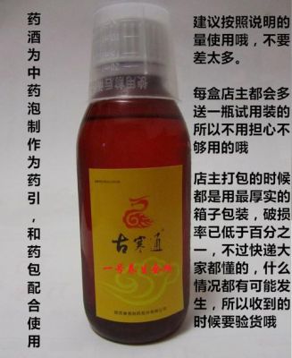 古寒通的价格(古寒通药在哪里买多少钱一个)-图2 古寒通的价格(古寒通药在哪里买多少钱一个)-图2