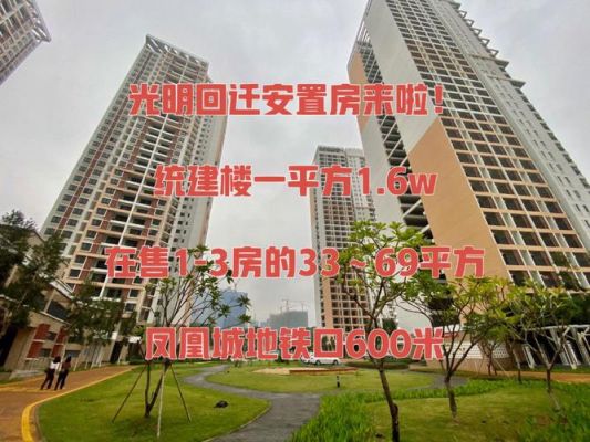 塔谈回迁房房价格(回迁楼价格)-图2 塔谈回迁房房价格(回迁楼价格)-图2