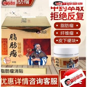 消瘤膏价格(消瘤膏多少钱一盒有用吗哪里有卖的)-图2 消瘤膏价格(消瘤膏多少钱一盒有用吗哪里有卖的)-图2