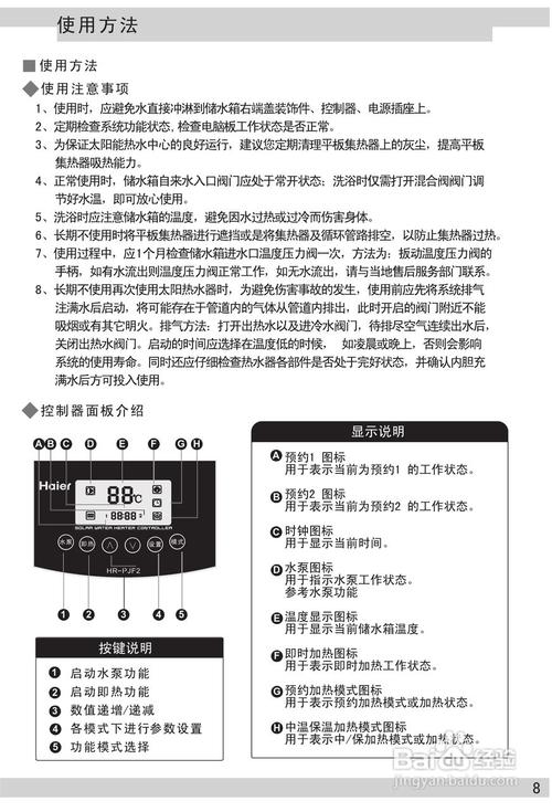 圣佳太阳翼价格(圣佳太阳翼使用说明书)-图3 圣佳太阳翼价格(圣佳太阳翼使用说明书)-图3