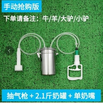 奶羊吸奶器价格(大型羊奶吸奶器)-图3 奶羊吸奶器价格(大型羊奶吸奶器)-图3