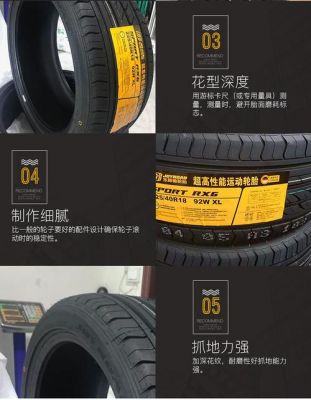 joyroad轮胎价格（joy轮胎牌子）