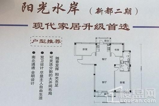 土门阳光水城价格表(城口阳光水岸)-图3 土门阳光水城价格表(城口阳光水岸)-图3
