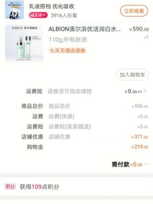 澳润肌价格(澳润激怎么样)-图3 澳润肌价格(澳润激怎么样)-图3