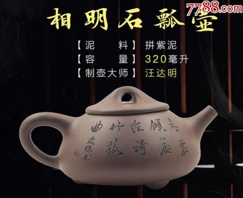 汪达明紫砂壶价格(汪达明紫砂壶价格表)-图2 汪达明紫砂壶价格(汪达明紫砂壶价格表)-图2