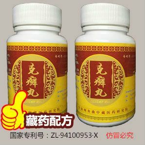 克癣丸价格(克癣丸怎么能买到)-图3 克癣丸价格(克癣丸怎么能买到)-图3
