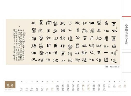 冯少鹏书法价格(冯少强书画)-图2 冯少鹏书法价格(冯少强书画)-图2