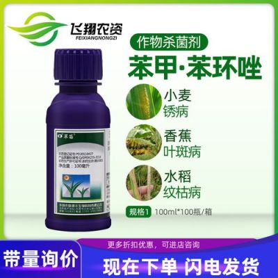 翠苗价格(翠苗农药)-图2 翠苗价格(翠苗农药)-图2