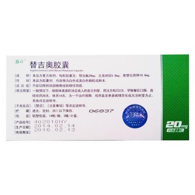 苏立替吉奥胶囊价格（苏立替吉奥胶囊42粒）-图3