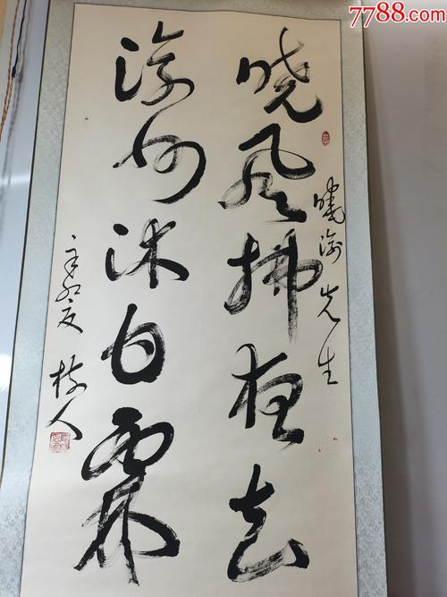 罗树人作品价格(罗树人书法作品)-图3 罗树人作品价格(罗树人书法作品)-图3