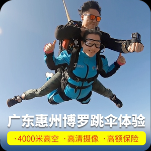 鹰飞跳伞价格(跳伞装备天鹰不错)-图1 鹰飞跳伞价格(跳伞装备天鹰不错)-图1