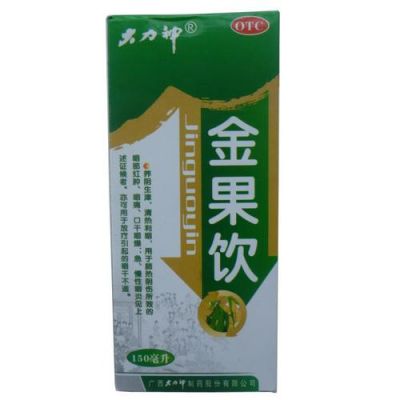 金果饮的价格(金果饮是处方药吗)-图3 金果饮的价格(金果饮是处方药吗)-图3