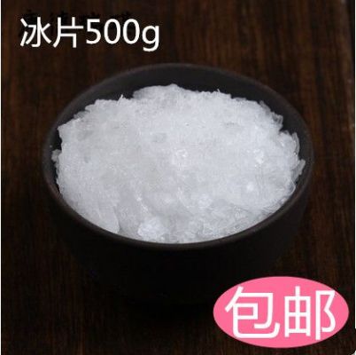 冰片的价格(天然冰片的价格)-图3 冰片的价格(天然冰片的价格)-图3