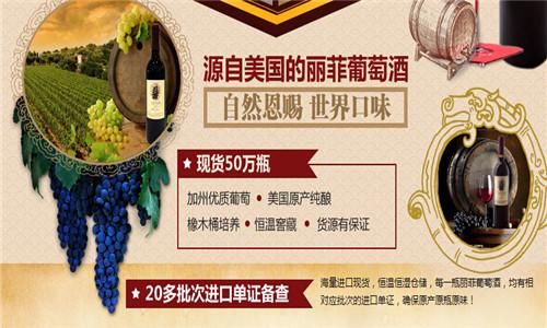 丽菲酒价格（丽菲红酒价格表）