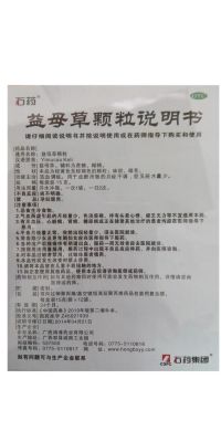 德辉益母草颗粒价格(益母草颗粒多少钱一盒正品药房)-图1 德辉益母草颗粒价格(益母草颗粒多少钱一盒正品药房)-图1