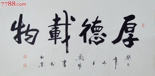 顾凤耀书法价格(顾凤耀书法家价格)-图3 顾凤耀书法价格(顾凤耀书法家价格)-图3