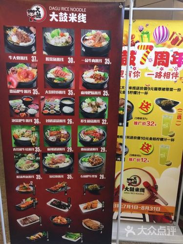 大鼓米线价格表(大鼓米线多少家店)-图2 大鼓米线价格表(大鼓米线多少家店)-图2