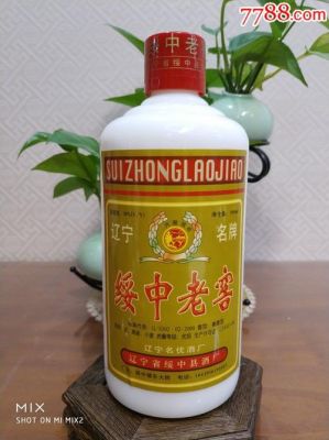 绥中老窖价格表(绥中老窖酒官网)-图3 绥中老窖价格表(绥中老窖酒官网)-图3