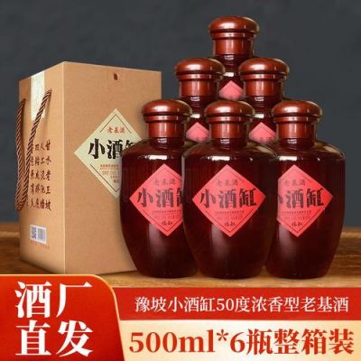小酒缸酒价格(小酒缸酒42°价格)-图2 小酒缸酒价格(小酒缸酒42°价格)-图2
