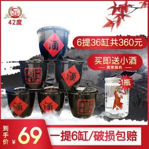 小酒缸酒价格(小酒缸酒42°价格)-图3 小酒缸酒价格(小酒缸酒42°价格)-图3