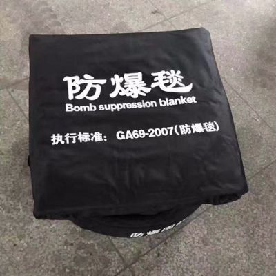 防爆毯价格(防爆毯防爆规格)-图2 防爆毯价格(防爆毯防爆规格)-图2