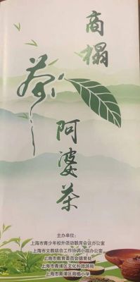 阿姥茶价格(阿婆茶非遗)-图2 阿姥茶价格(阿婆茶非遗)-图2