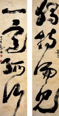 马大悲作品价格（马大悲书法值多少钱）-图3