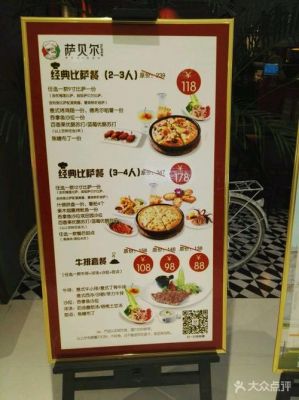 萨贝尔价格(萨贝尔综艺节目)-图1 萨贝尔价格(萨贝尔综艺节目)-图1