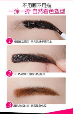 眉胶的价格(眉胶有什么副作用)-图2 眉胶的价格(眉胶有什么副作用)-图2