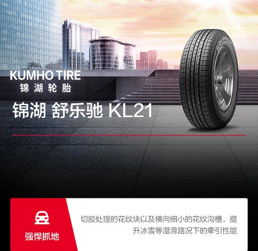 舒乐驰价格（舒乐驰轮胎多少钱）