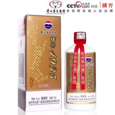 播窖1935价格表(播窖1935价格表53度)-图2 播窖1935价格表(播窖1935价格表53度)-图2